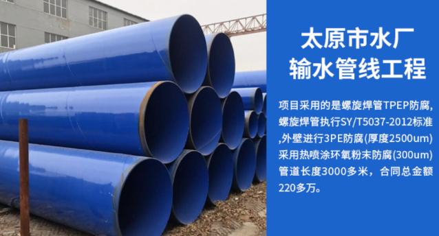 德保太原市输水管厂工程