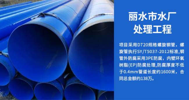 德保丽水水处理管道工程