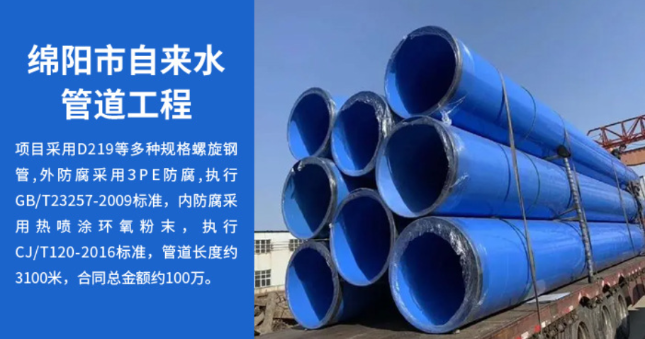 德保丽水市政管道工程